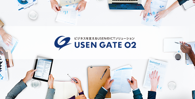 USEN BROAD-GATE 02 法人向けICTソリューションをワンストップで提供！