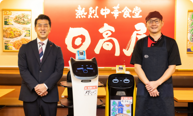 スタッフの余裕と気配りを生む「日高屋」の配膳ロボット