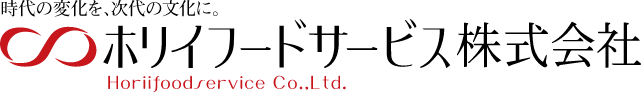 ホリイフードサービス株式会社 様 イメージ画像1