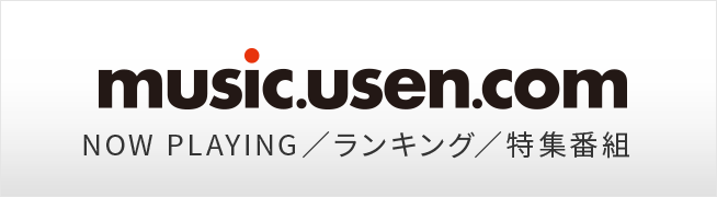 USEN音楽放送サービス番組情報サイト「music.usen.com」