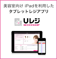 USEN Register fot Beauty