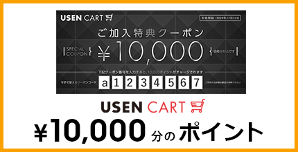 特典A 人気のIPカメラ+設置工事費が¥45,000 OFF 特典B USEN CART 10,000円分のポイント