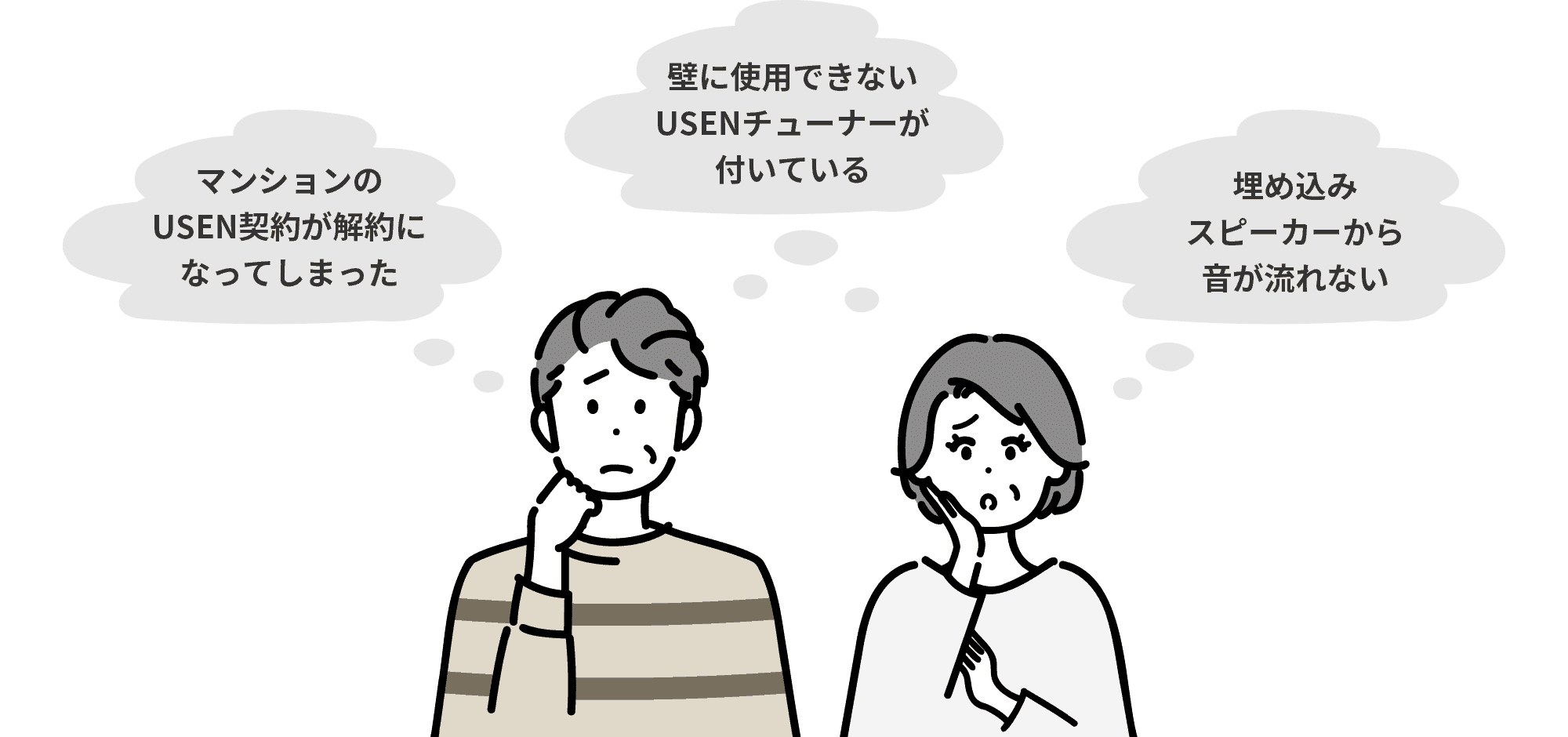 対象マンションの方はUSEN MUSIC HOMEとセットでウォールラックに交換します