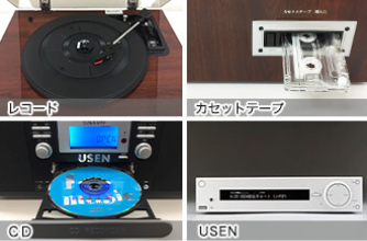 おすすめ商品 WCDマルチプレーヤー | 有線放送 家庭用 | USEN音楽放送 | USEN Home