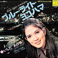 B-09 昭和の歌謡ポップス