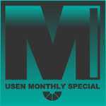 A-57 USEN MONTHLY SPECIAL