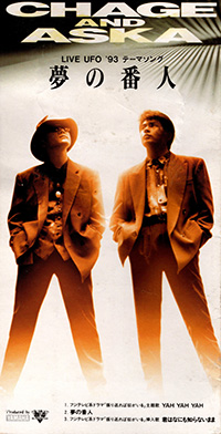 YAH YAH YAH / CHAGE & ASKA（1993）