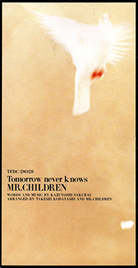 Tomorrow never knows / Mr.Children  （1994）