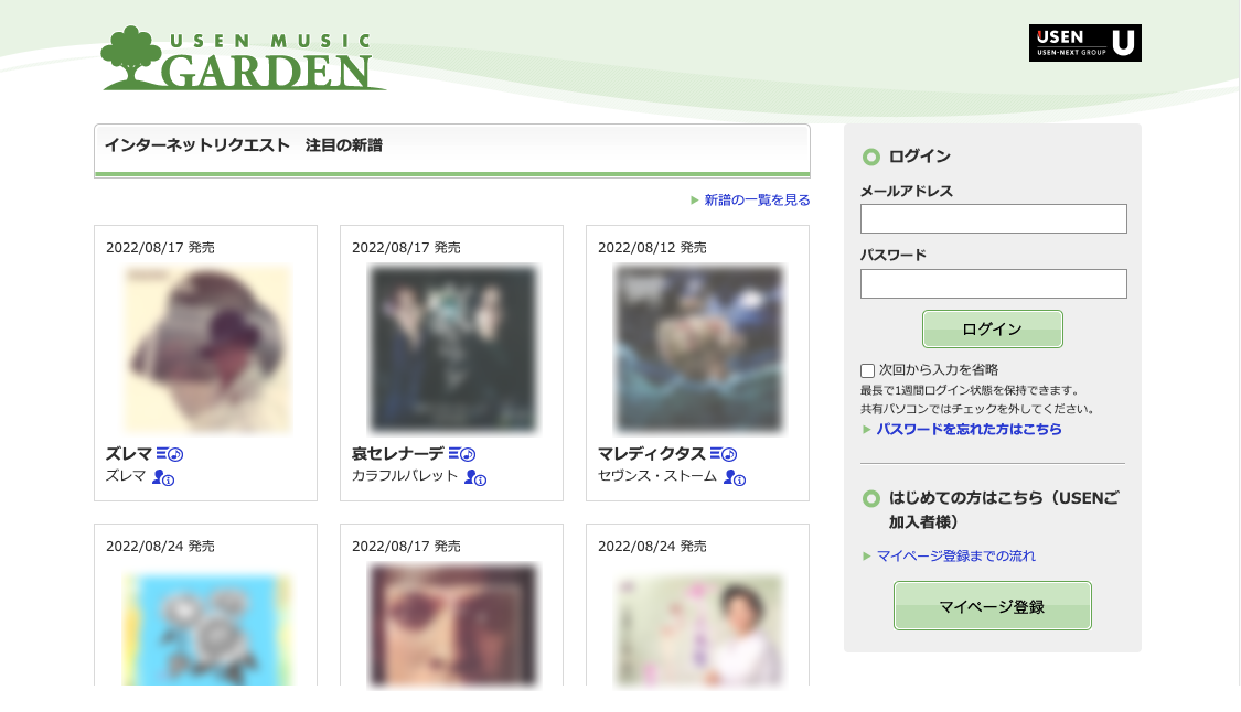 USEN MUSIC GARDEN ログイン画面