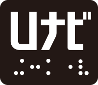 USENナビゲーション