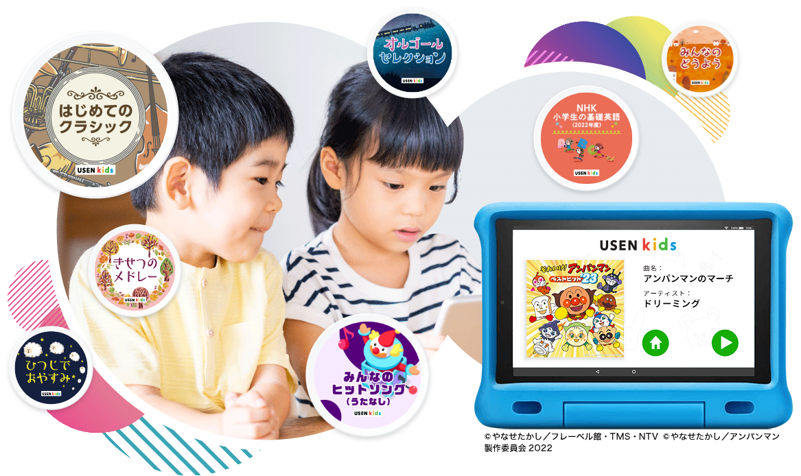 Amazon Kids+ 専用音楽アプリ イメージ